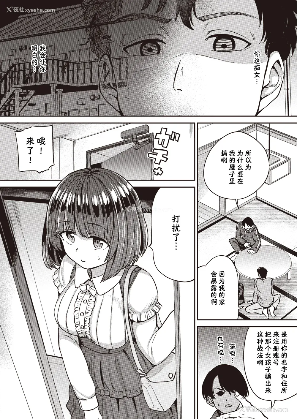 100P - [あおむし] Pet Girl [中文] [无修正] [DL版]