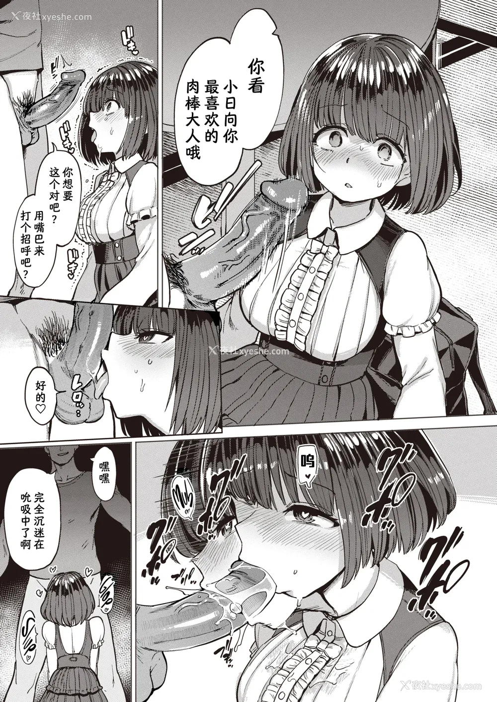 105P - [あおむし] Pet Girl [中文] [无修正] [DL版]