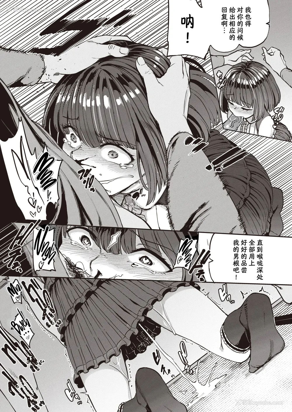 106P - [あおむし] Pet Girl [中文] [无修正] [DL版]