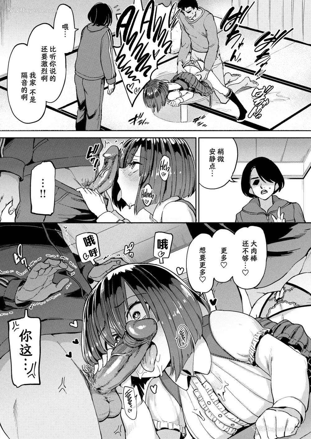 109P - [あおむし] Pet Girl [中文] [无修正] [DL版]