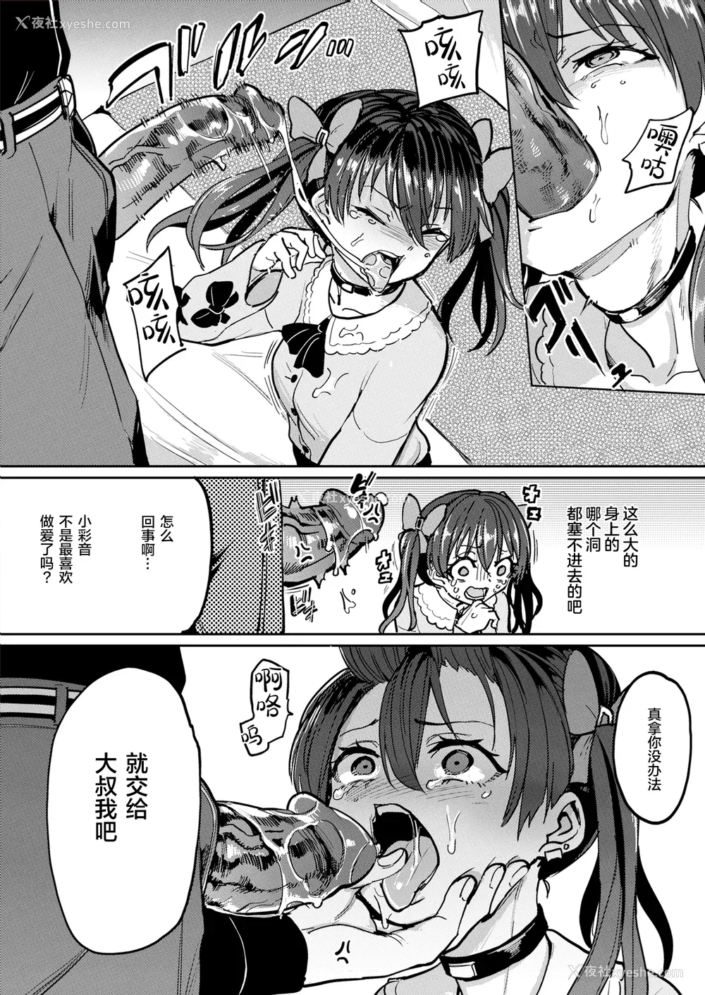 10P - [あおむし] Pet Girl [中文] [无修正] [DL版]