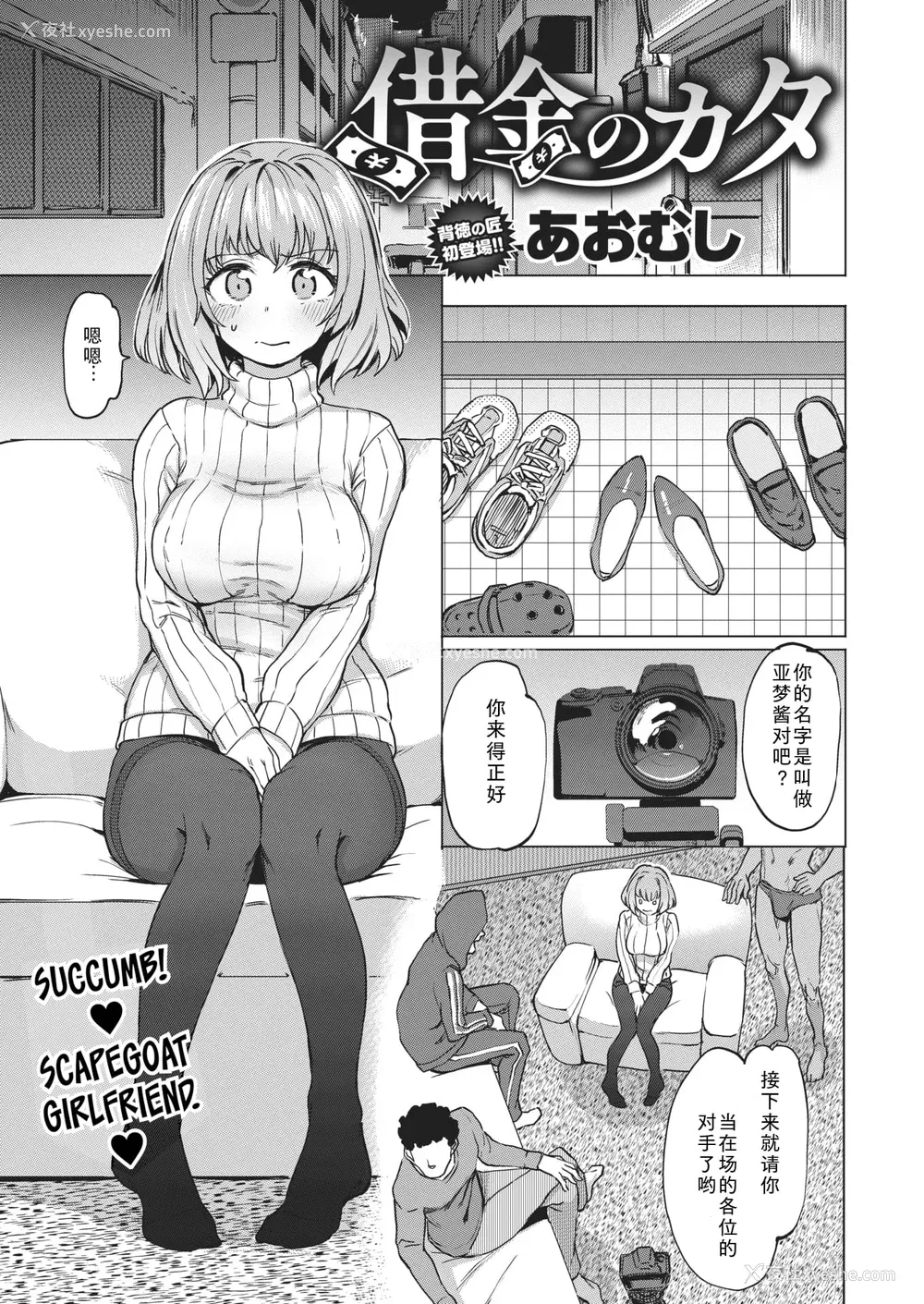 123P - [あおむし] Pet Girl [中文] [无修正] [DL版]
