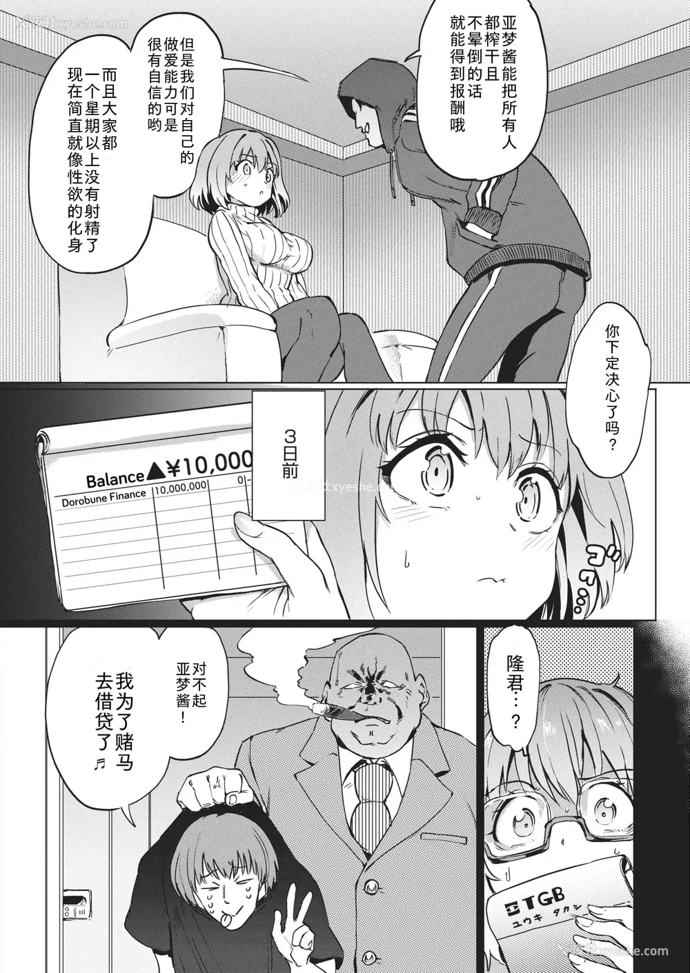 124P - [あおむし] Pet Girl [中文] [无修正] [DL版]