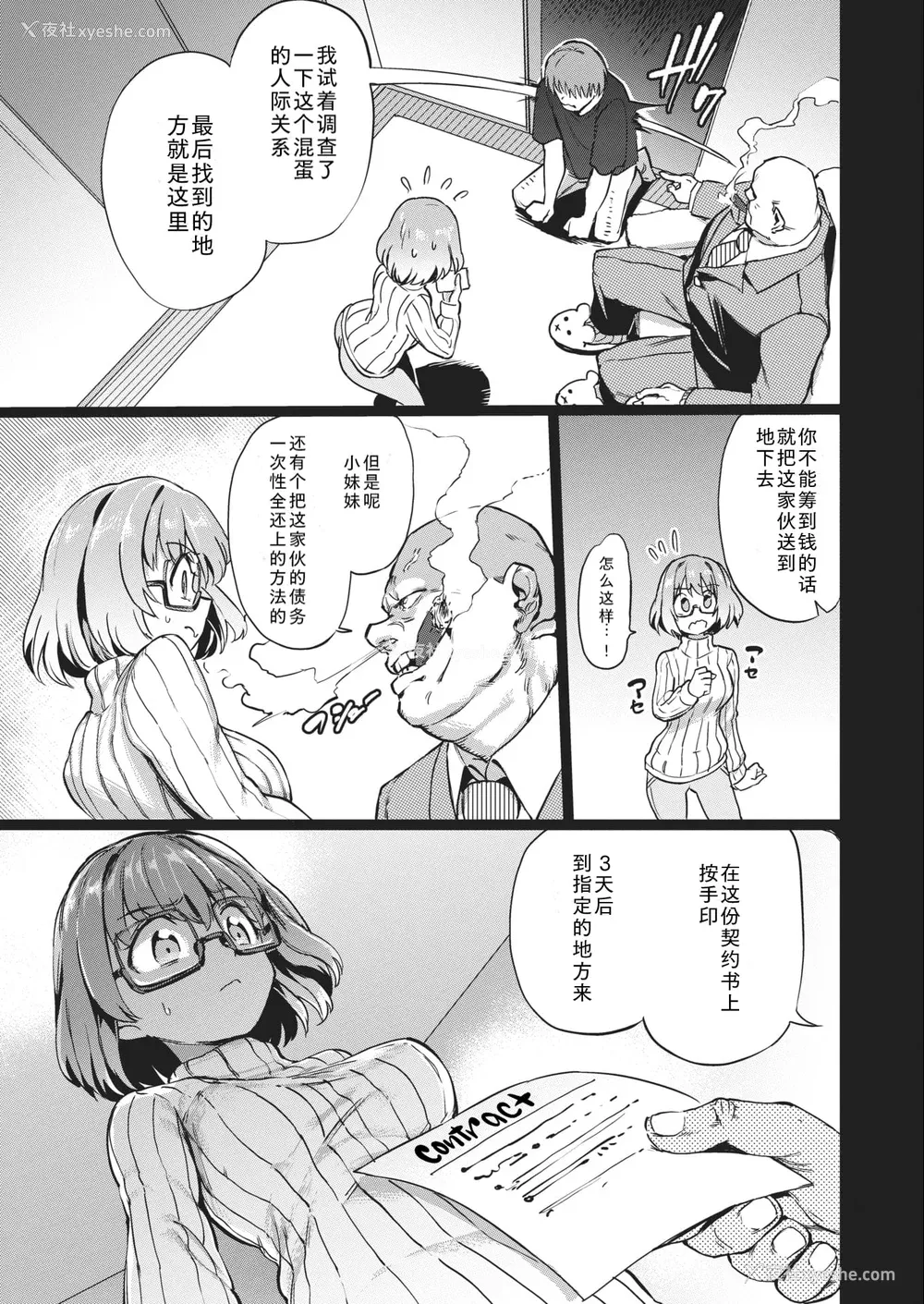 125P - [あおむし] Pet Girl [中文] [无修正] [DL版]