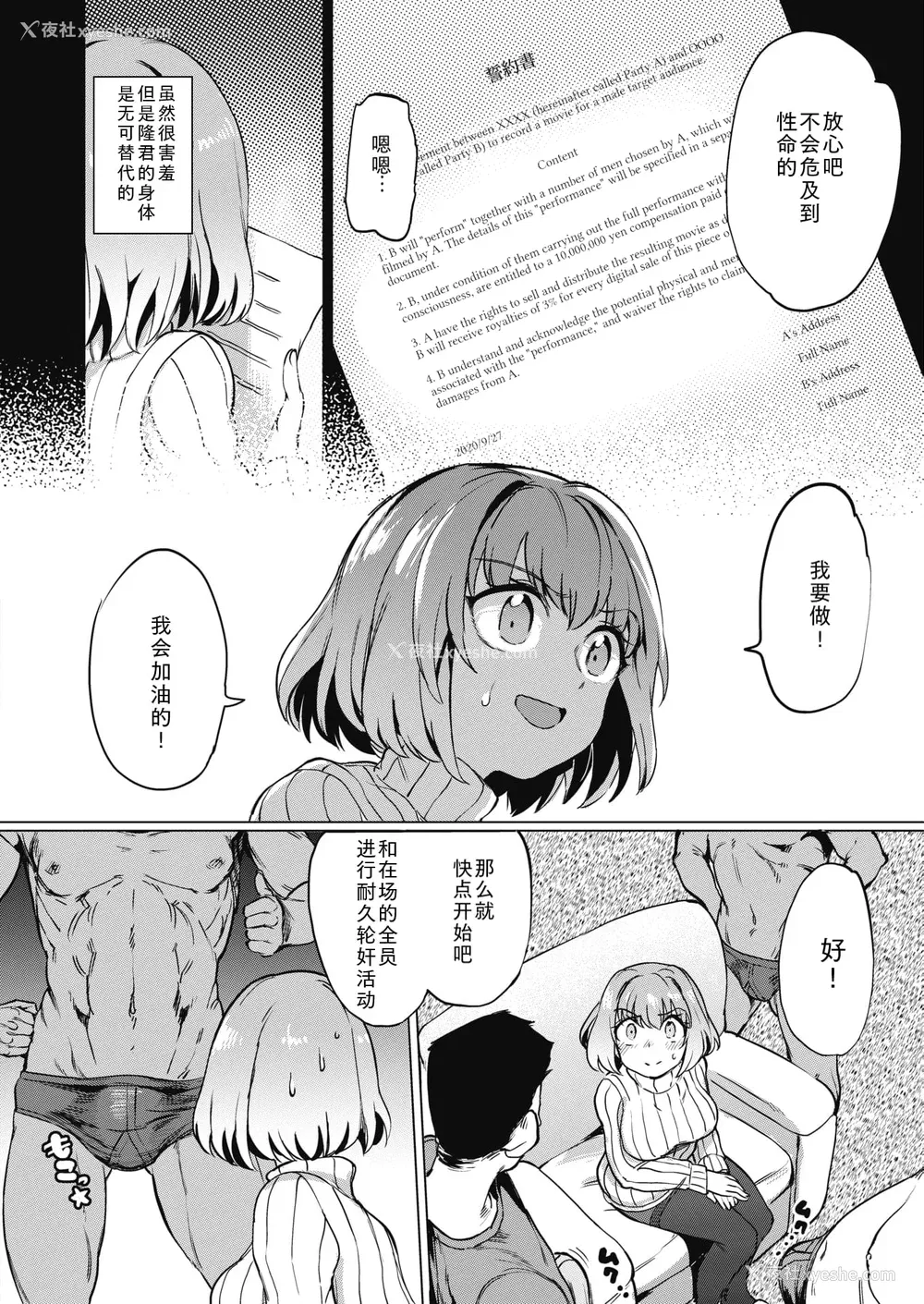 126P - [あおむし] Pet Girl [中文] [无修正] [DL版]