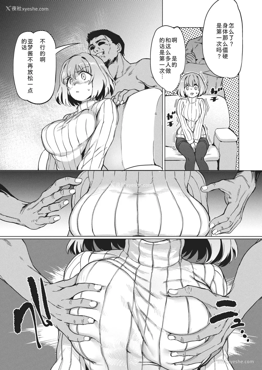 127P - [あおむし] Pet Girl [中文] [无修正] [DL版]