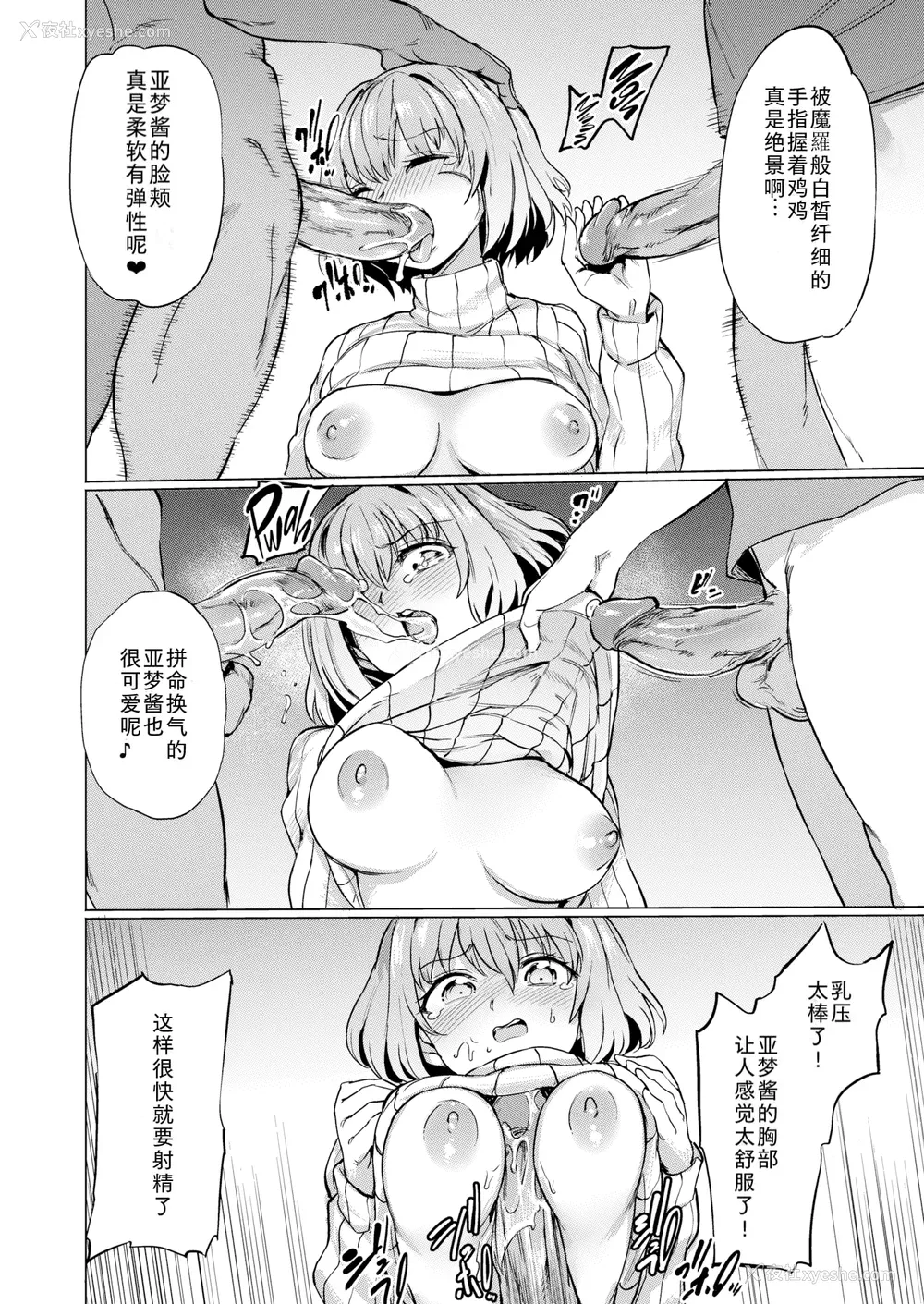 132P - [あおむし] Pet Girl [中文] [无修正] [DL版]