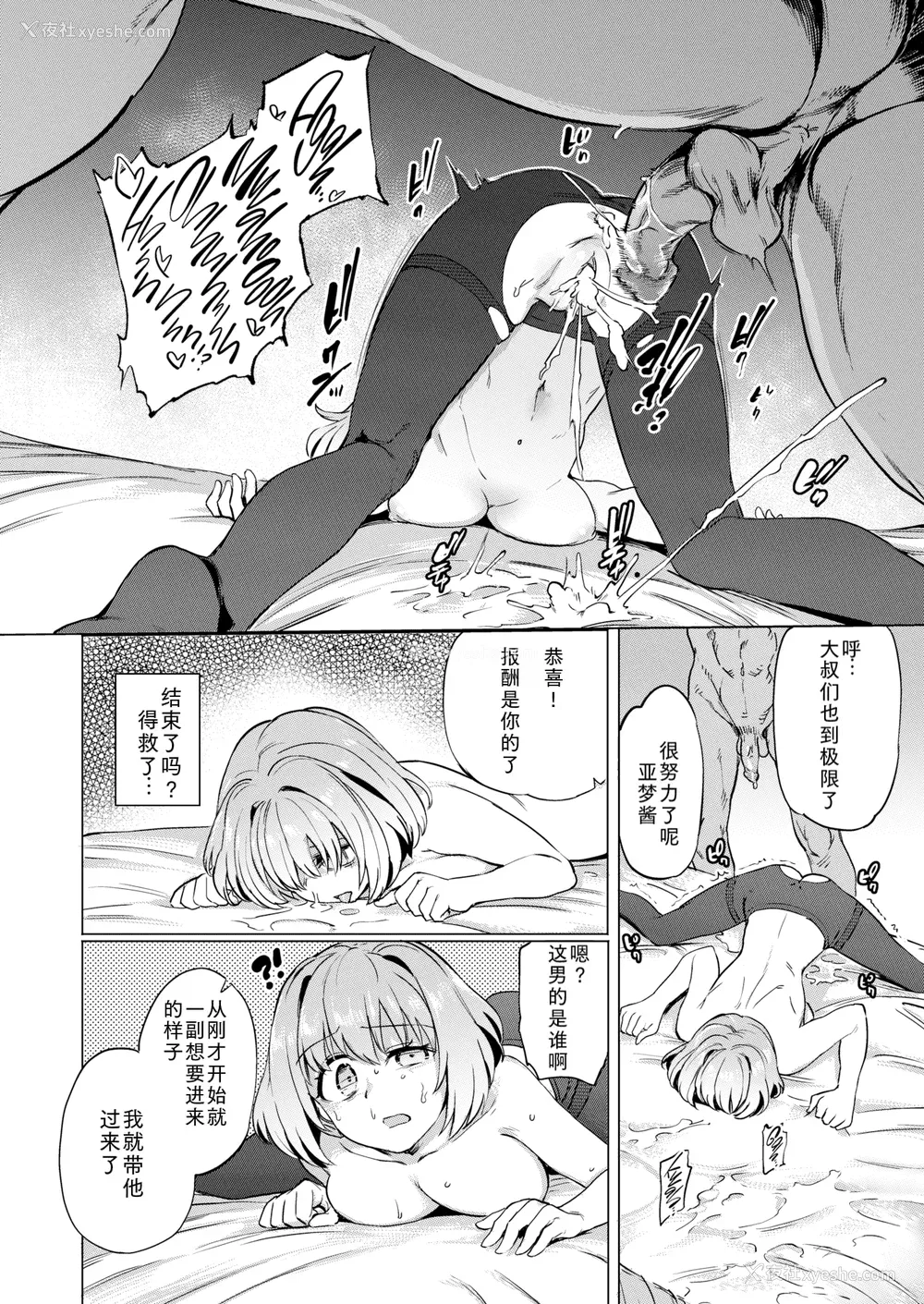 140P - [あおむし] Pet Girl [中文] [无修正] [DL版]