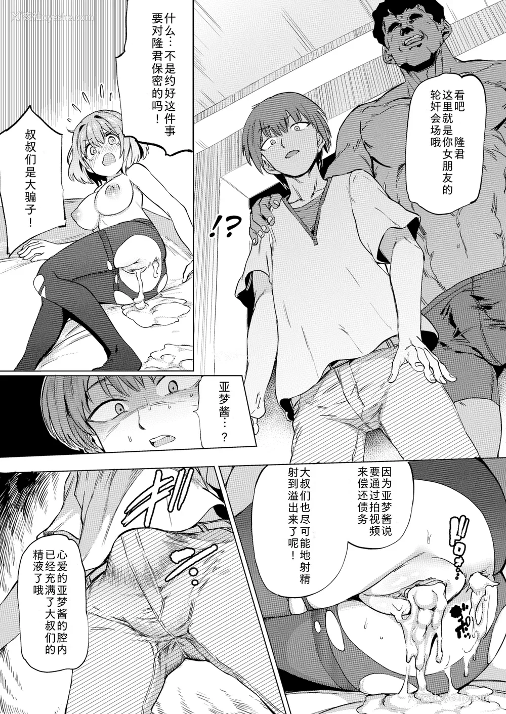141P - [あおむし] Pet Girl [中文] [无修正] [DL版]