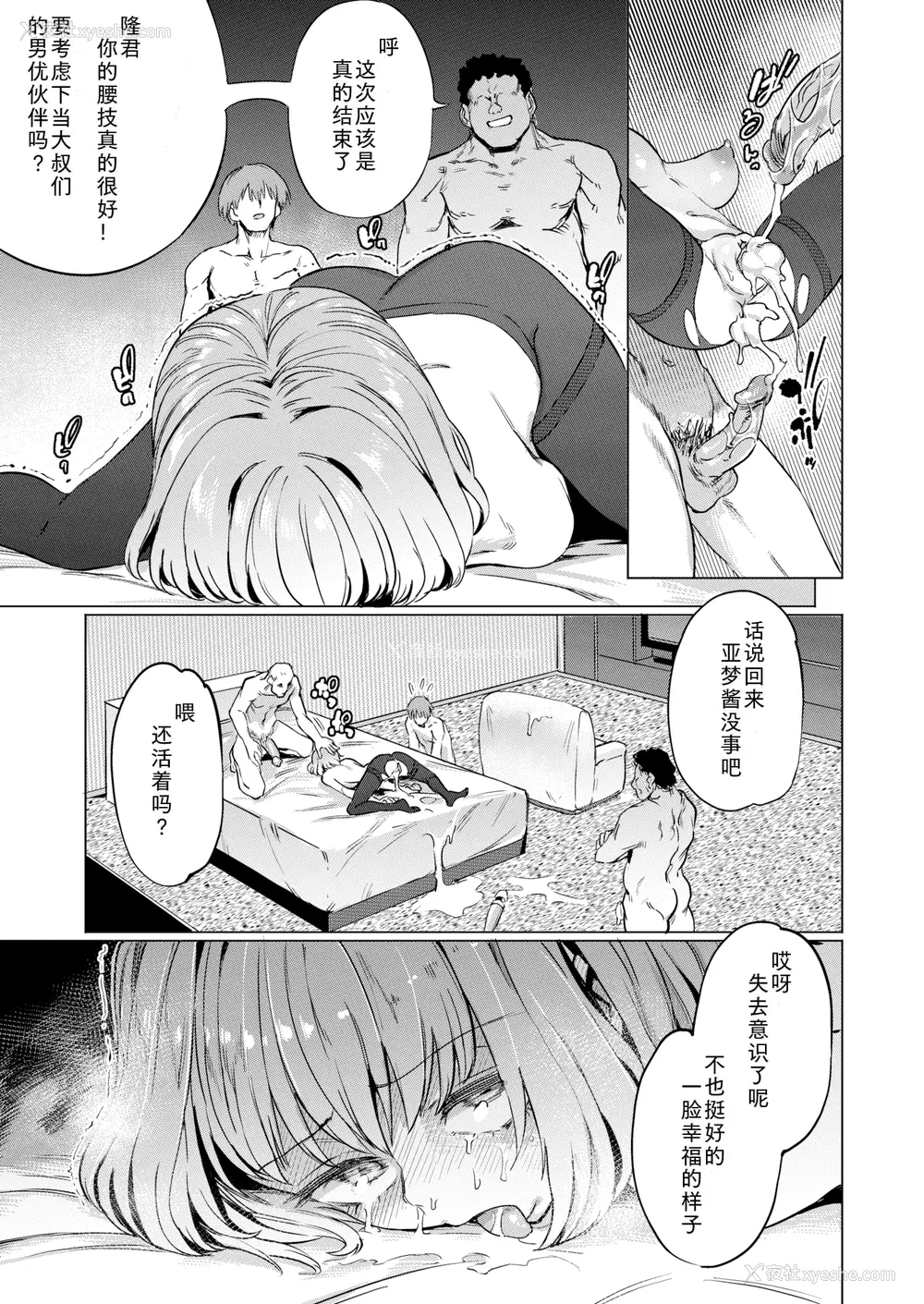 149P - [あおむし] Pet Girl [中文] [无修正] [DL版]