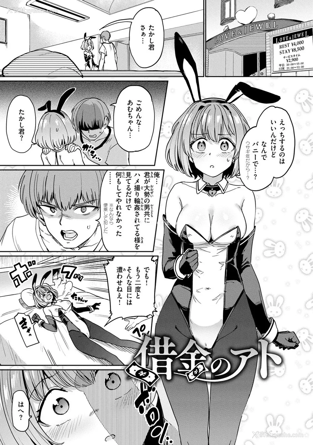 151P - [あおむし] Pet Girl [中文] [无修正] [DL版]