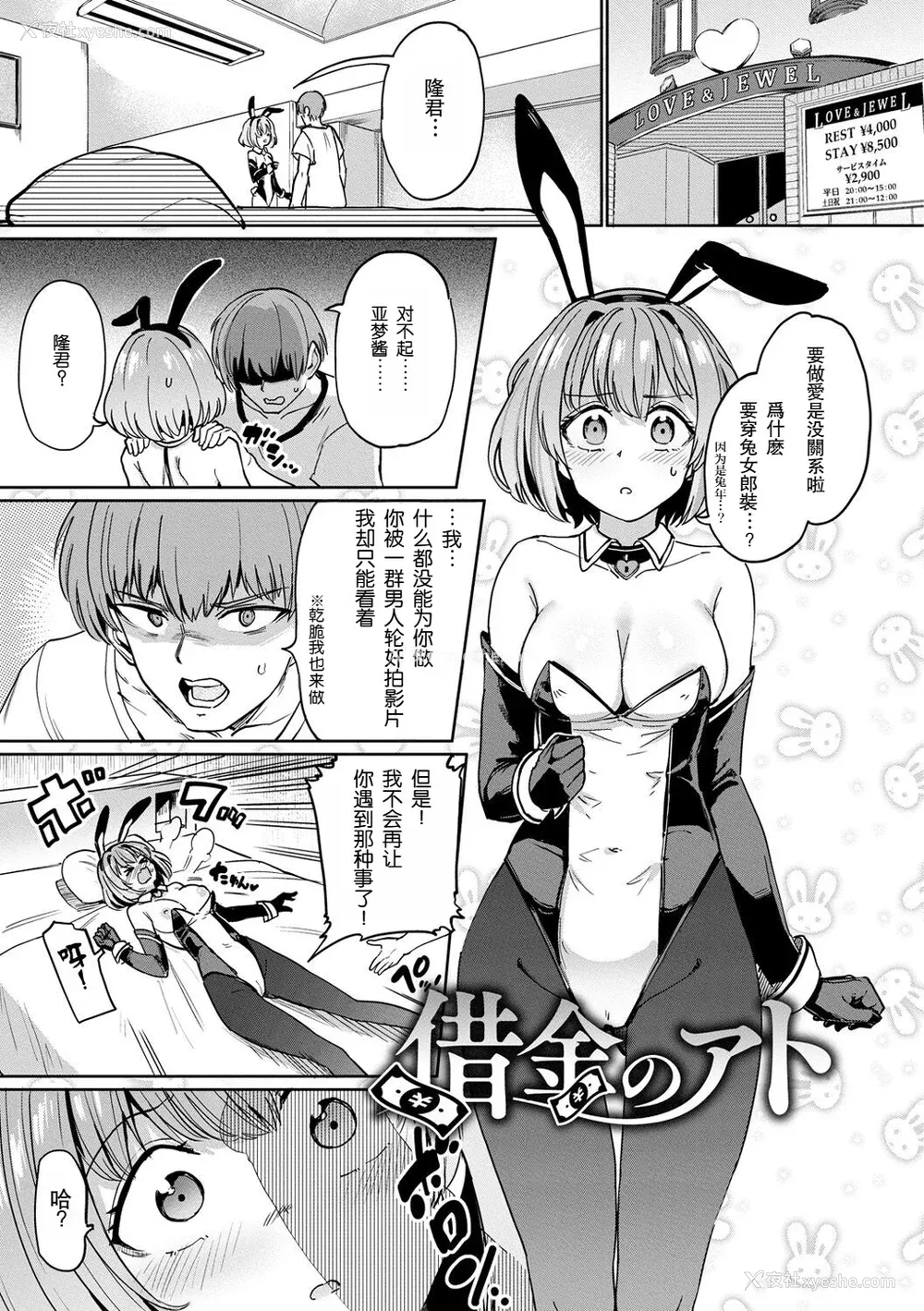 152P - [あおむし] Pet Girl [中文] [无修正] [DL版]