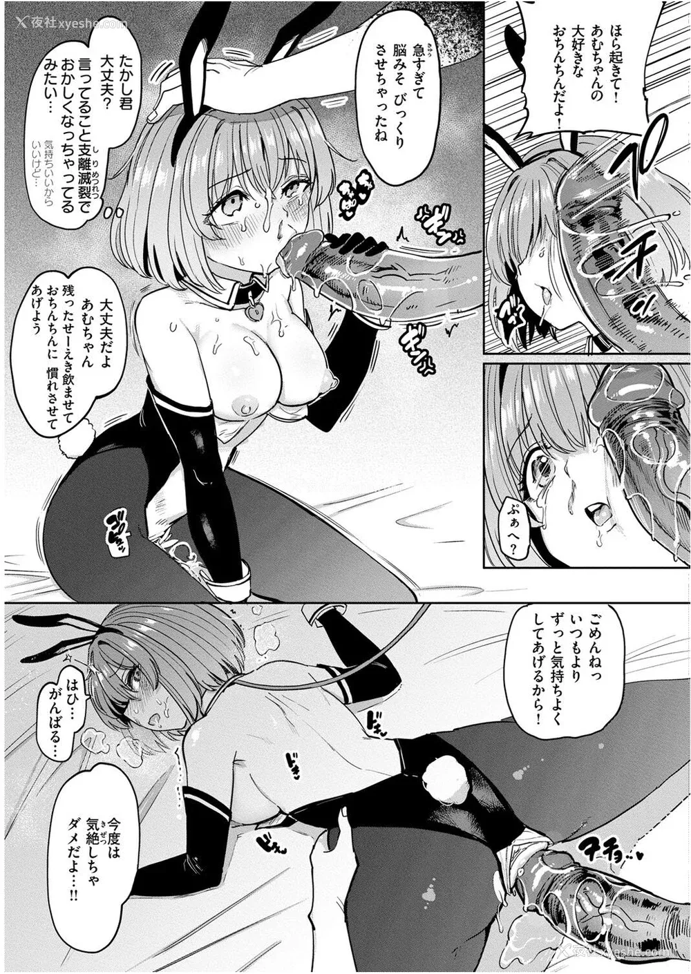 159P - [あおむし] Pet Girl [中文] [无修正] [DL版]