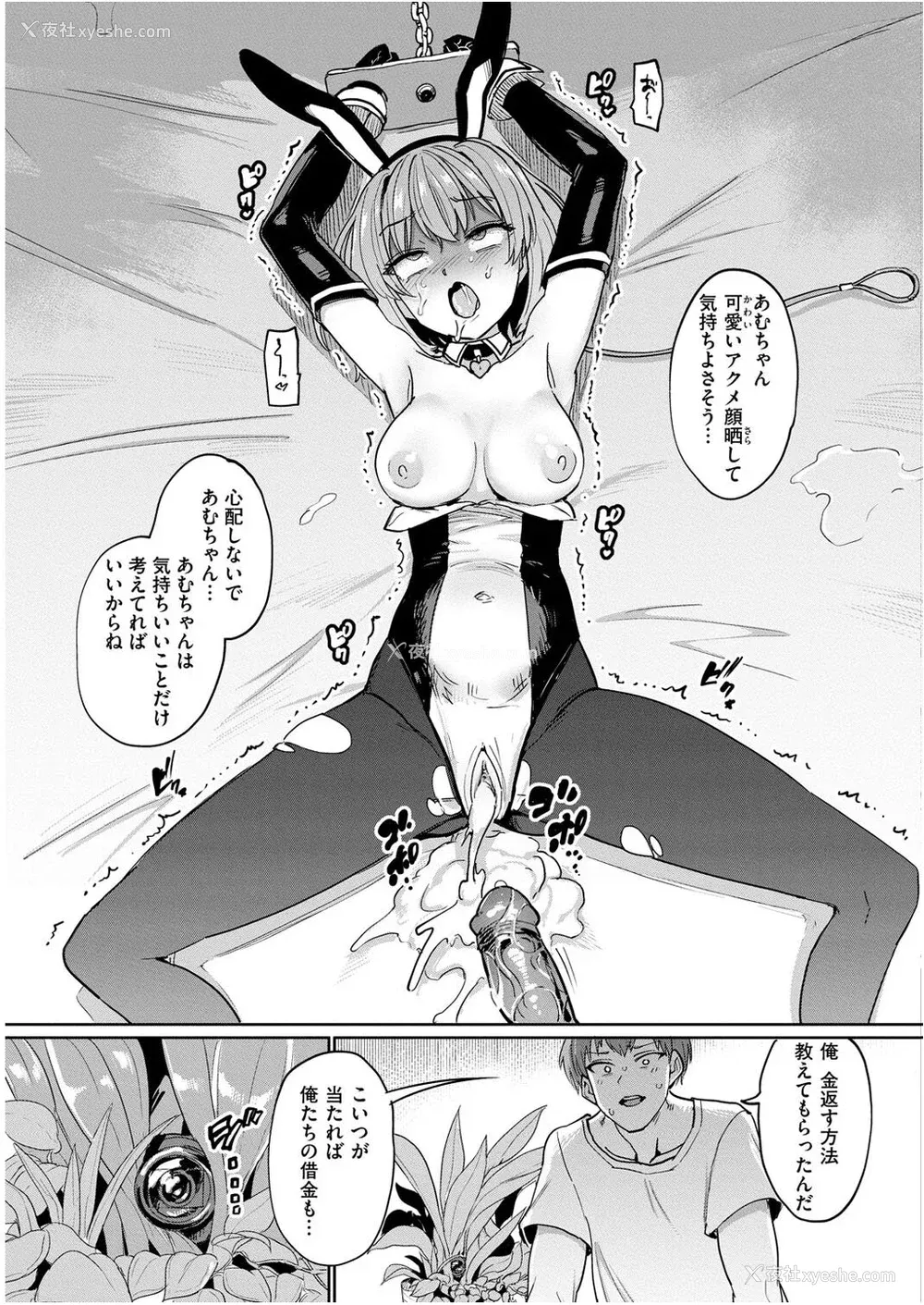 167P - [あおむし] Pet Girl [中文] [无修正] [DL版]