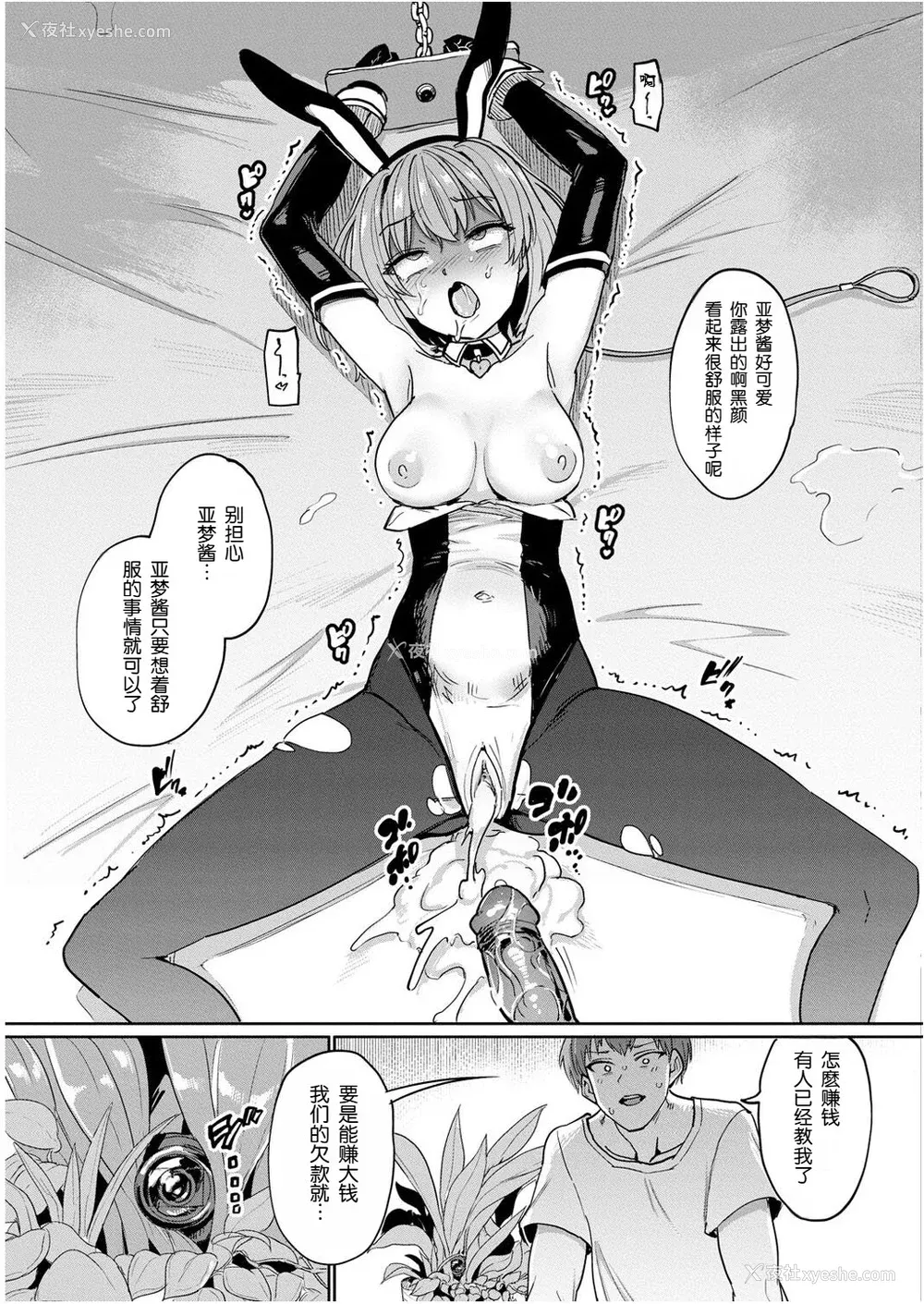 168P - [あおむし] Pet Girl [中文] [无修正] [DL版]