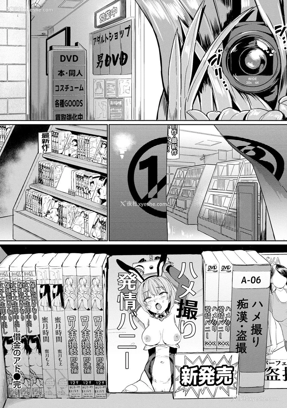 170P - [あおむし] Pet Girl [中文] [无修正] [DL版]