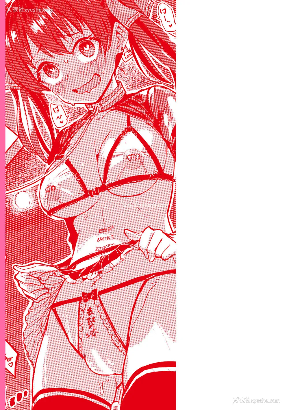 177P - [あおむし] Pet Girl [中文] [无修正] [DL版]