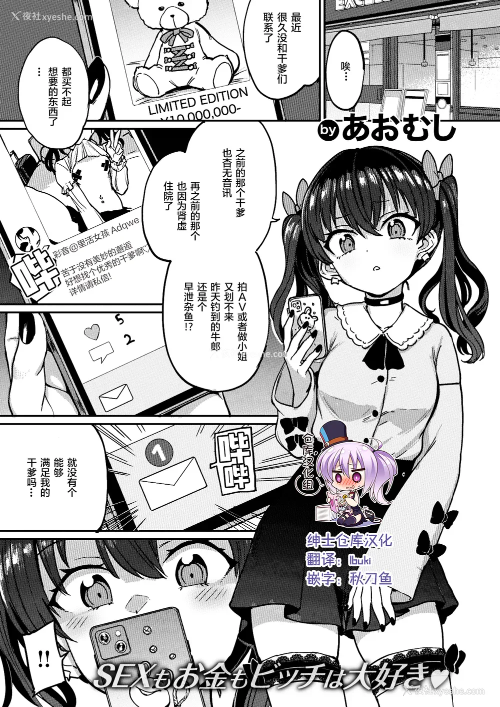 179P - [あおむし] Pet Girl [中文] [无修正] [DL版]