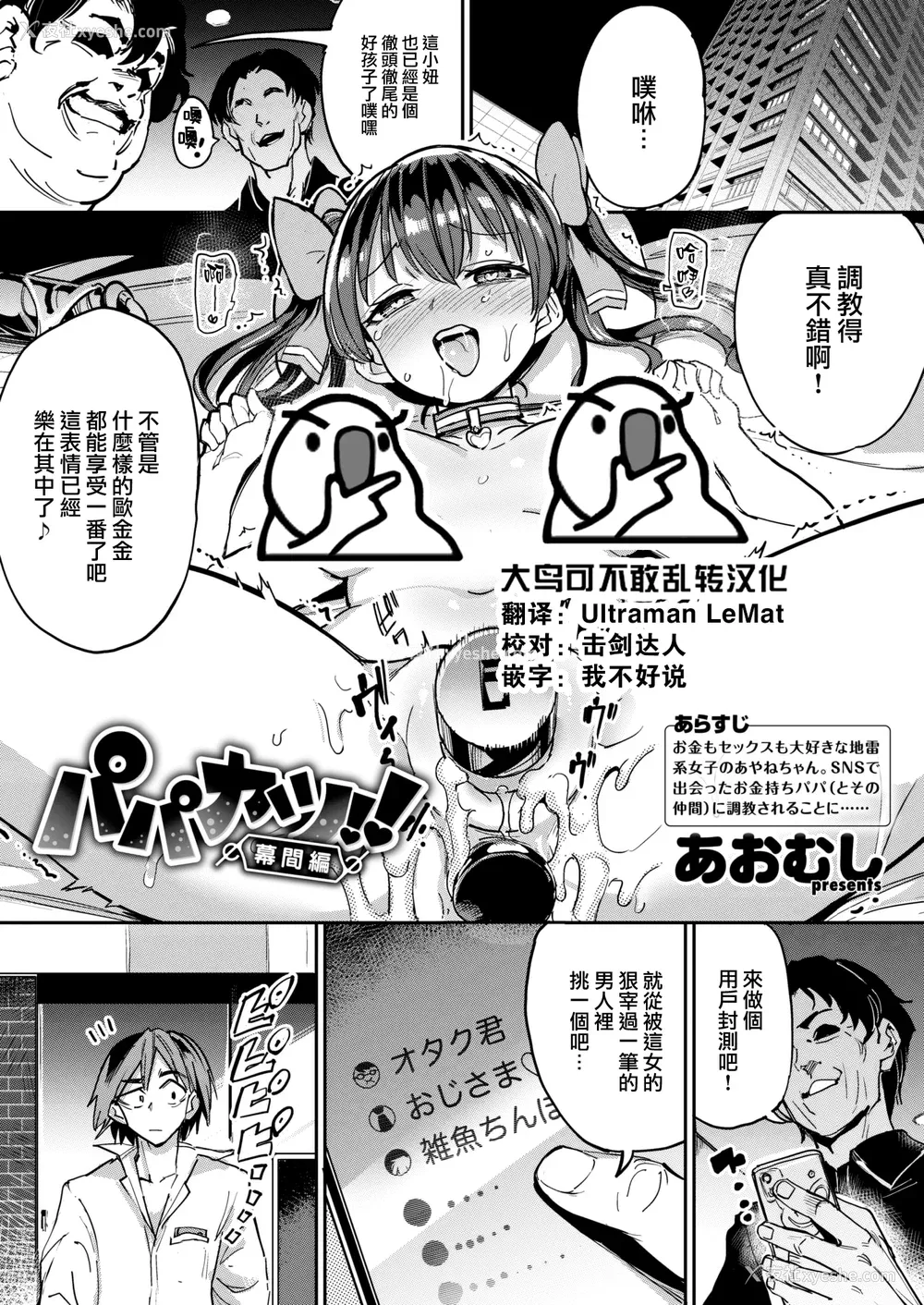 183P - [あおむし] Pet Girl [中文] [无修正] [DL版]