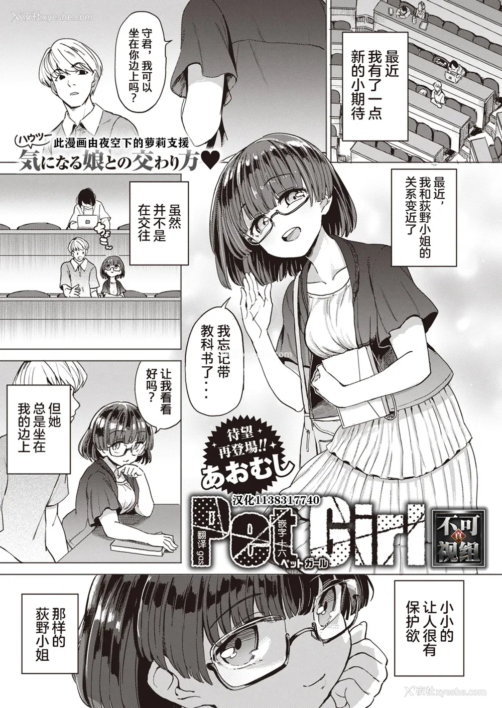 185P - [あおむし] Pet Girl [中文] [无修正] [DL版]