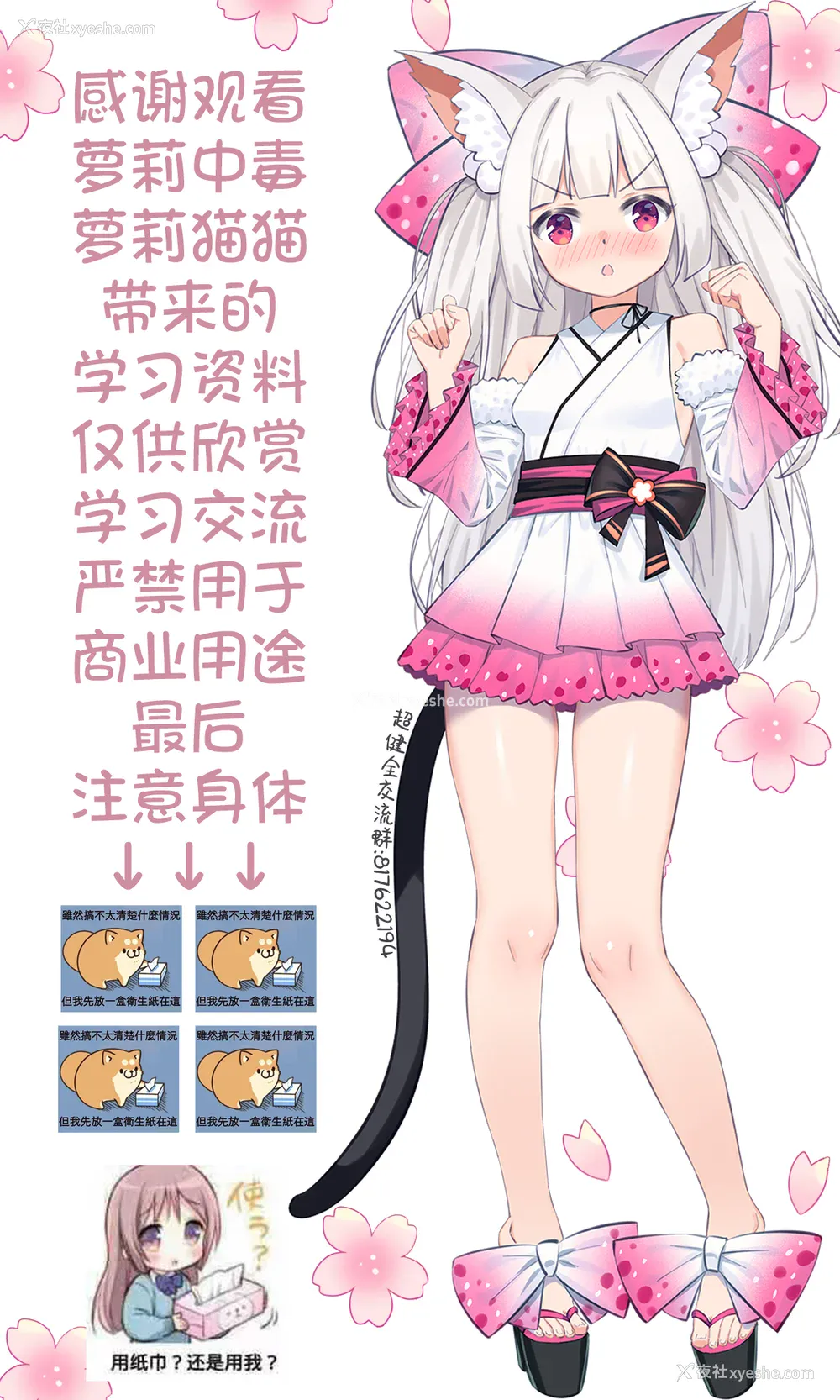 190P - [あおむし] Pet Girl [中文] [无修正] [DL版]
