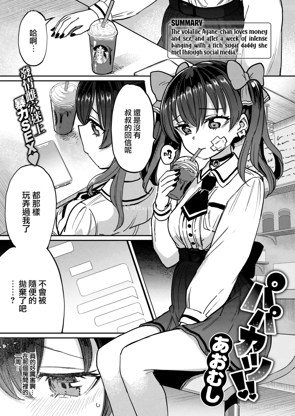 23P - [あおむし] Pet Girl [中文] [无修正] [DL版]