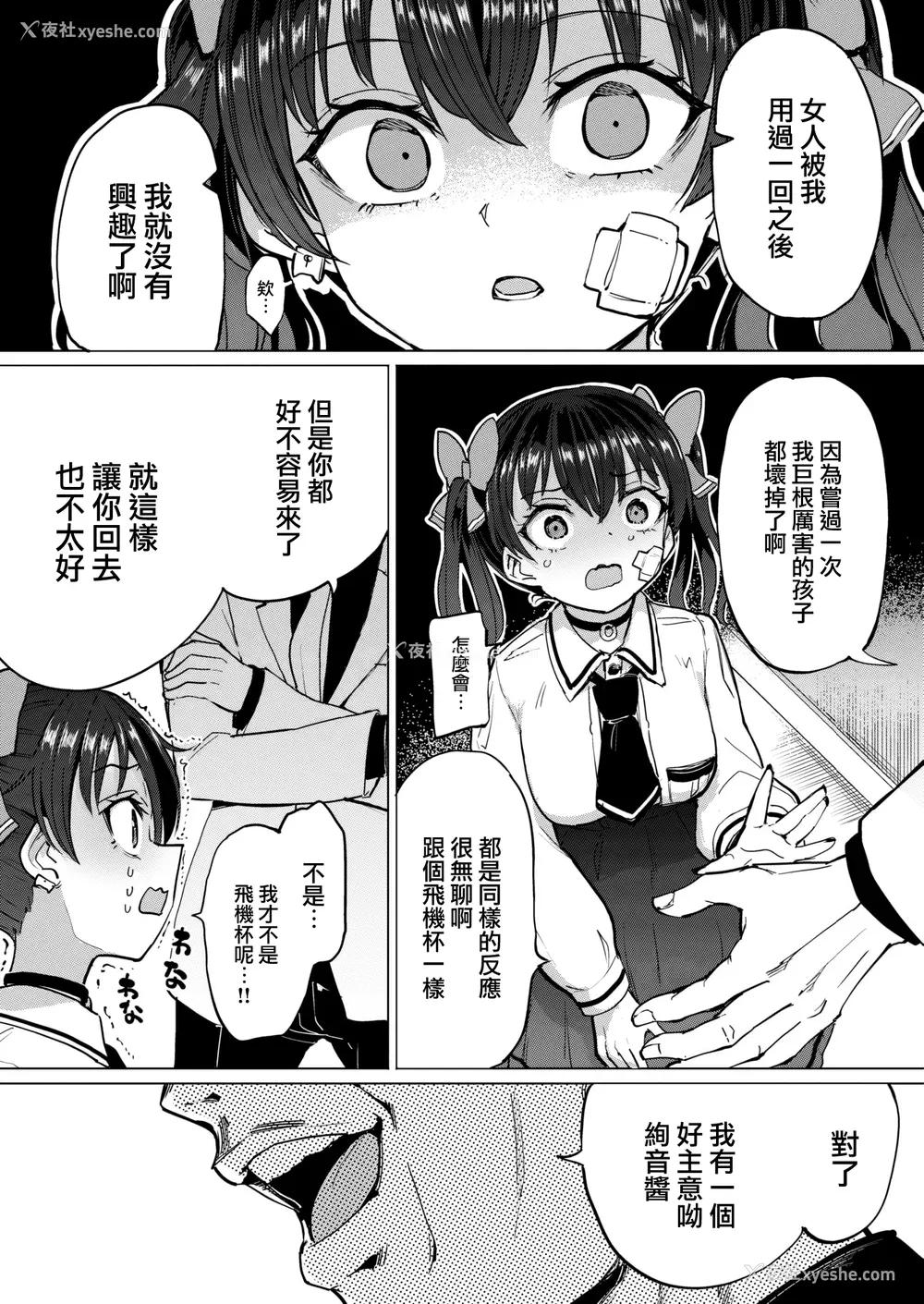 26P - [あおむし] Pet Girl [中文] [无修正] [DL版]
