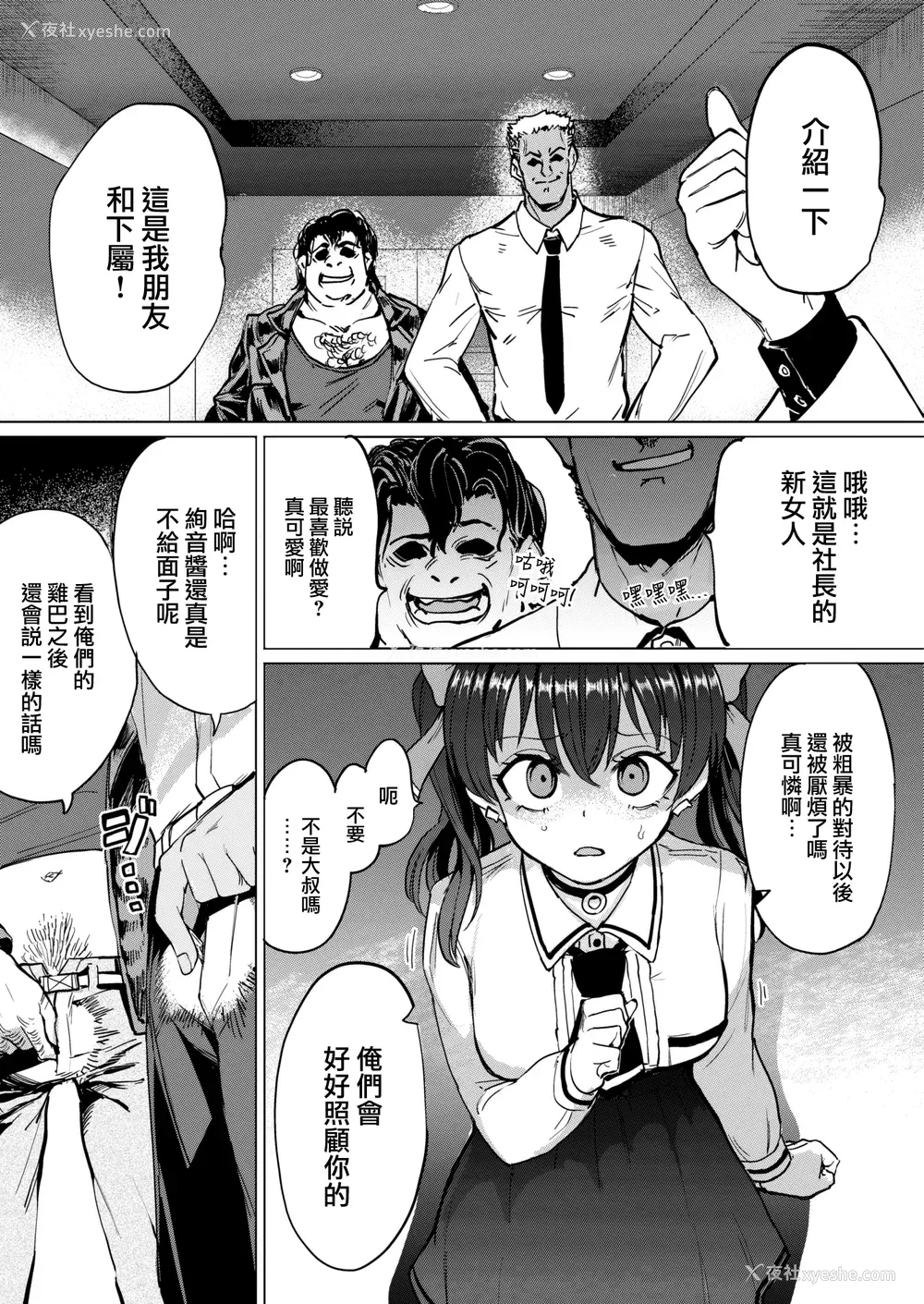 27P - [あおむし] Pet Girl [中文] [无修正] [DL版]