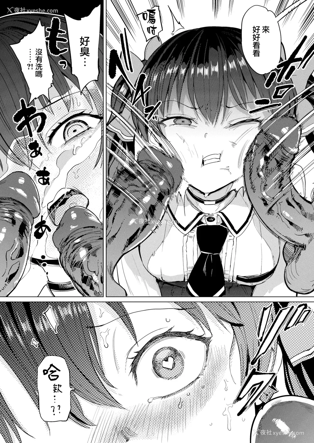 28P - [あおむし] Pet Girl [中文] [无修正] [DL版]