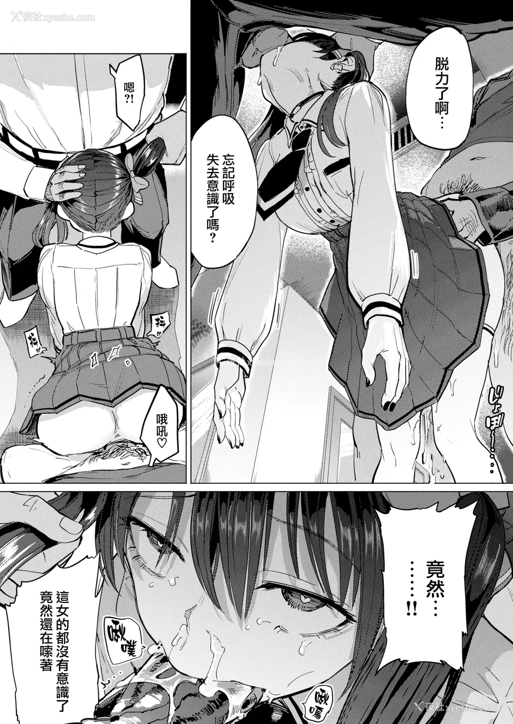 32P - [あおむし] Pet Girl [中文] [无修正] [DL版]