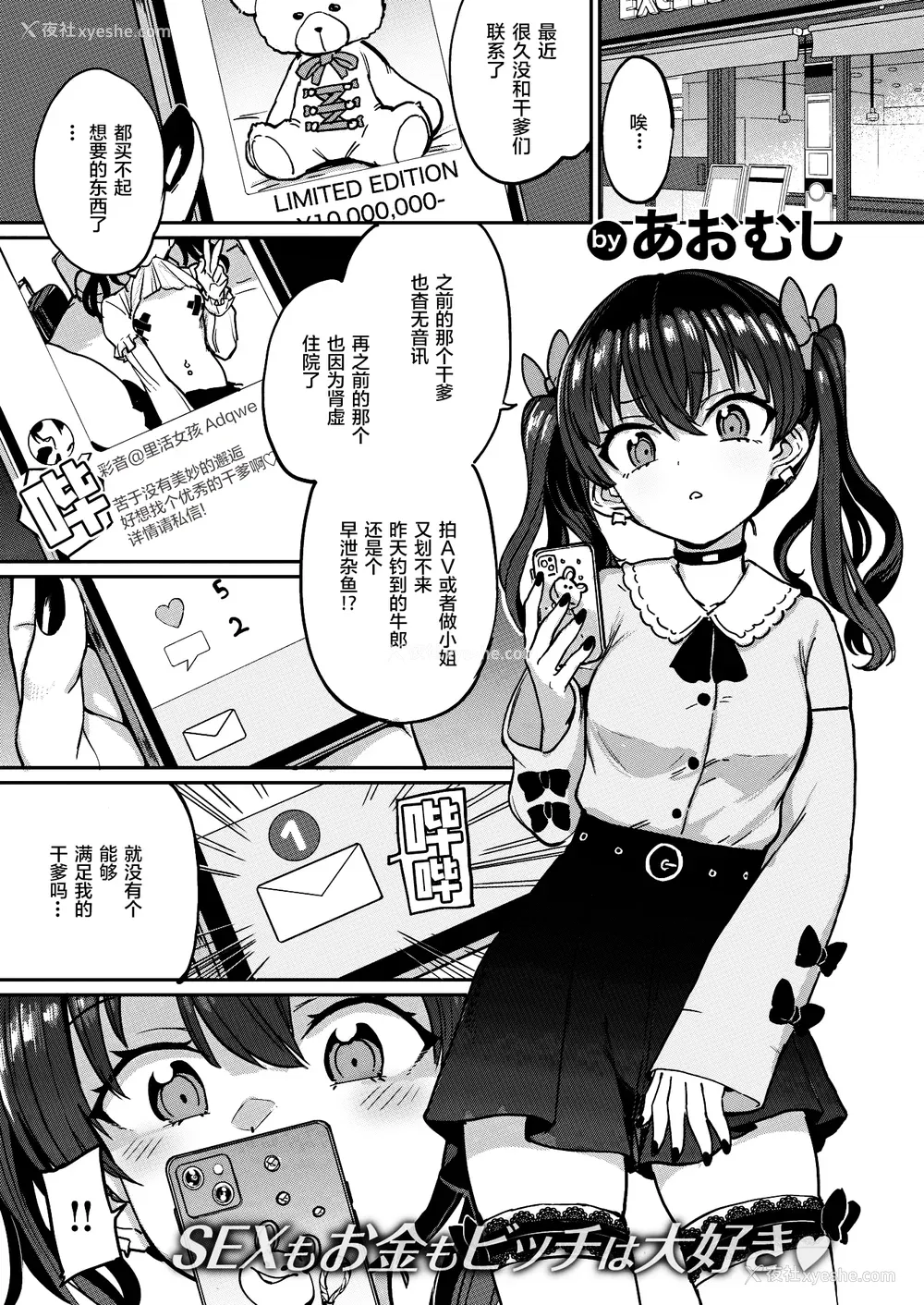 3P - [あおむし] Pet Girl [中文] [无修正] [DL版]