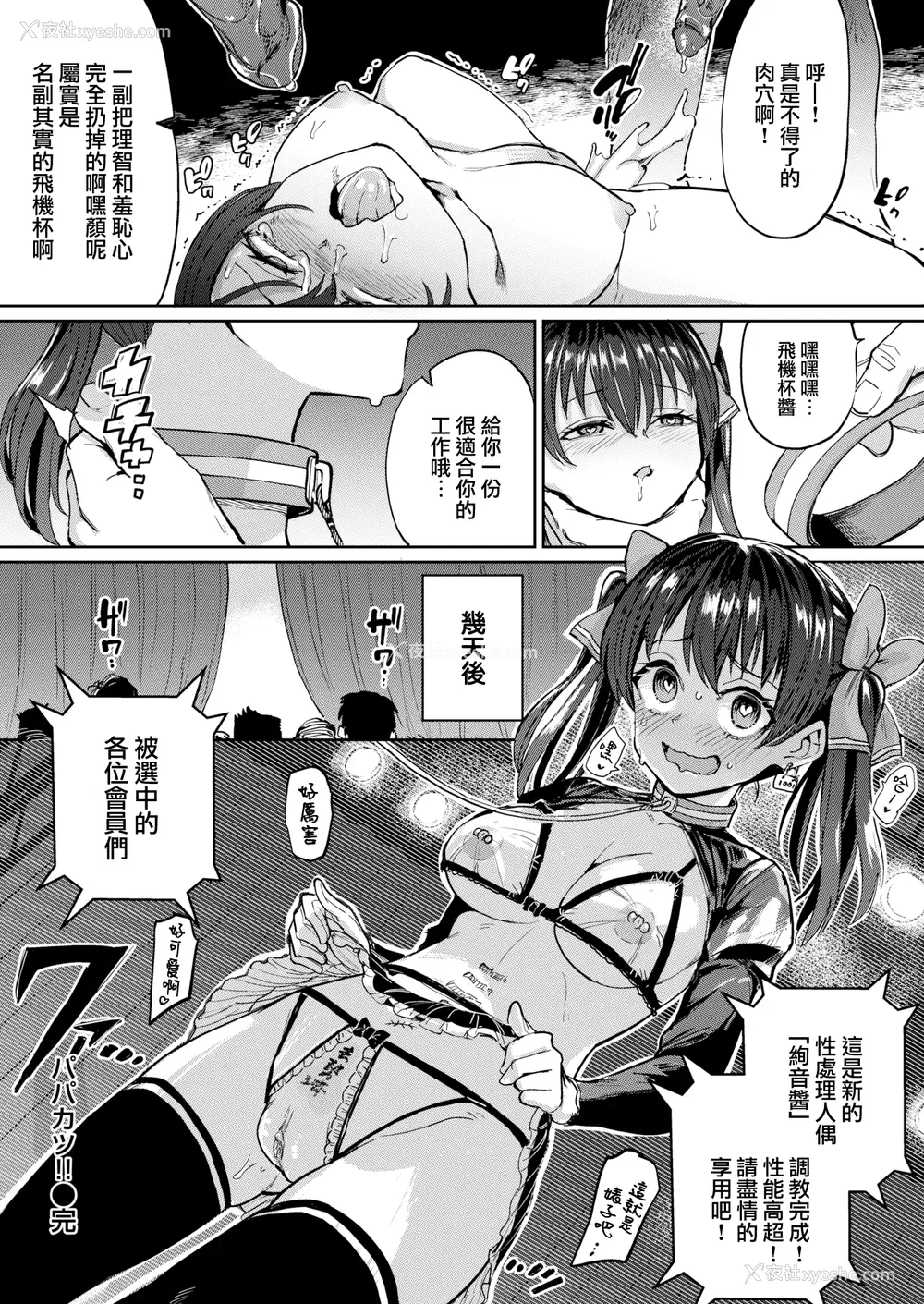 42P - [あおむし] Pet Girl [中文] [无修正] [DL版]