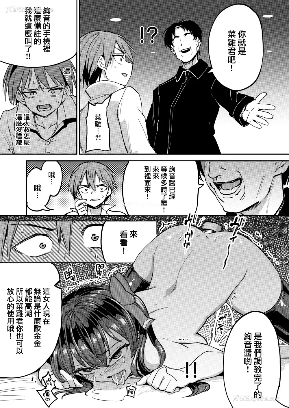 45P - [あおむし] Pet Girl [中文] [无修正] [DL版]