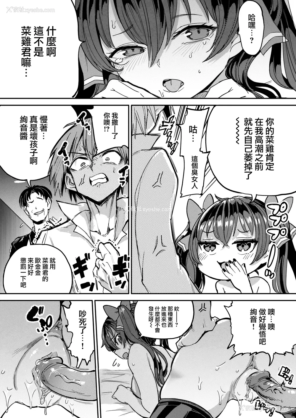 46P - [あおむし] Pet Girl [中文] [无修正] [DL版]