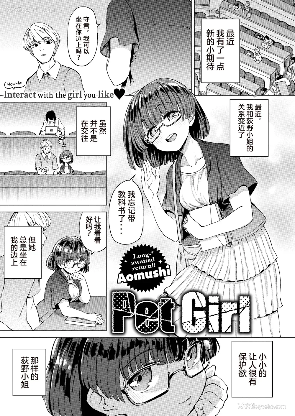 55P - [あおむし] Pet Girl [中文] [无修正] [DL版]