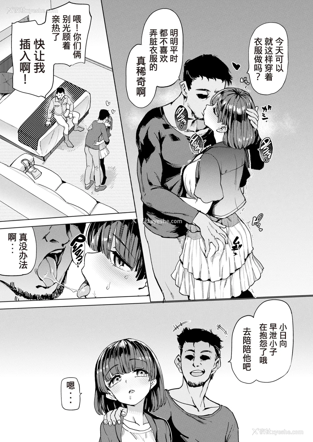 57P - [あおむし] Pet Girl [中文] [无修正] [DL版]