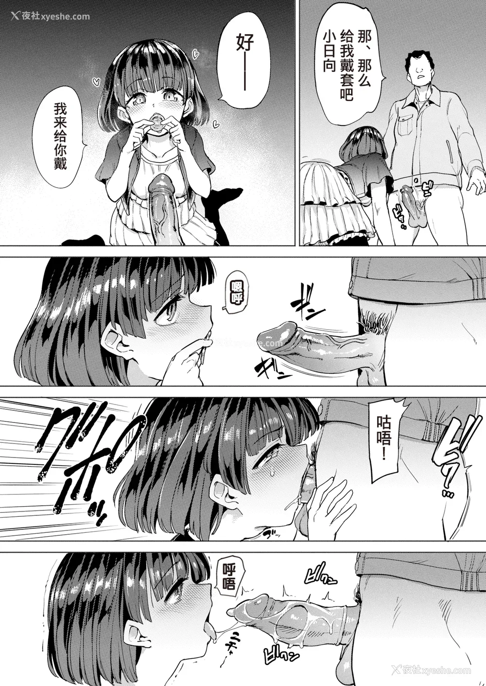 58P - [あおむし] Pet Girl [中文] [无修正] [DL版]