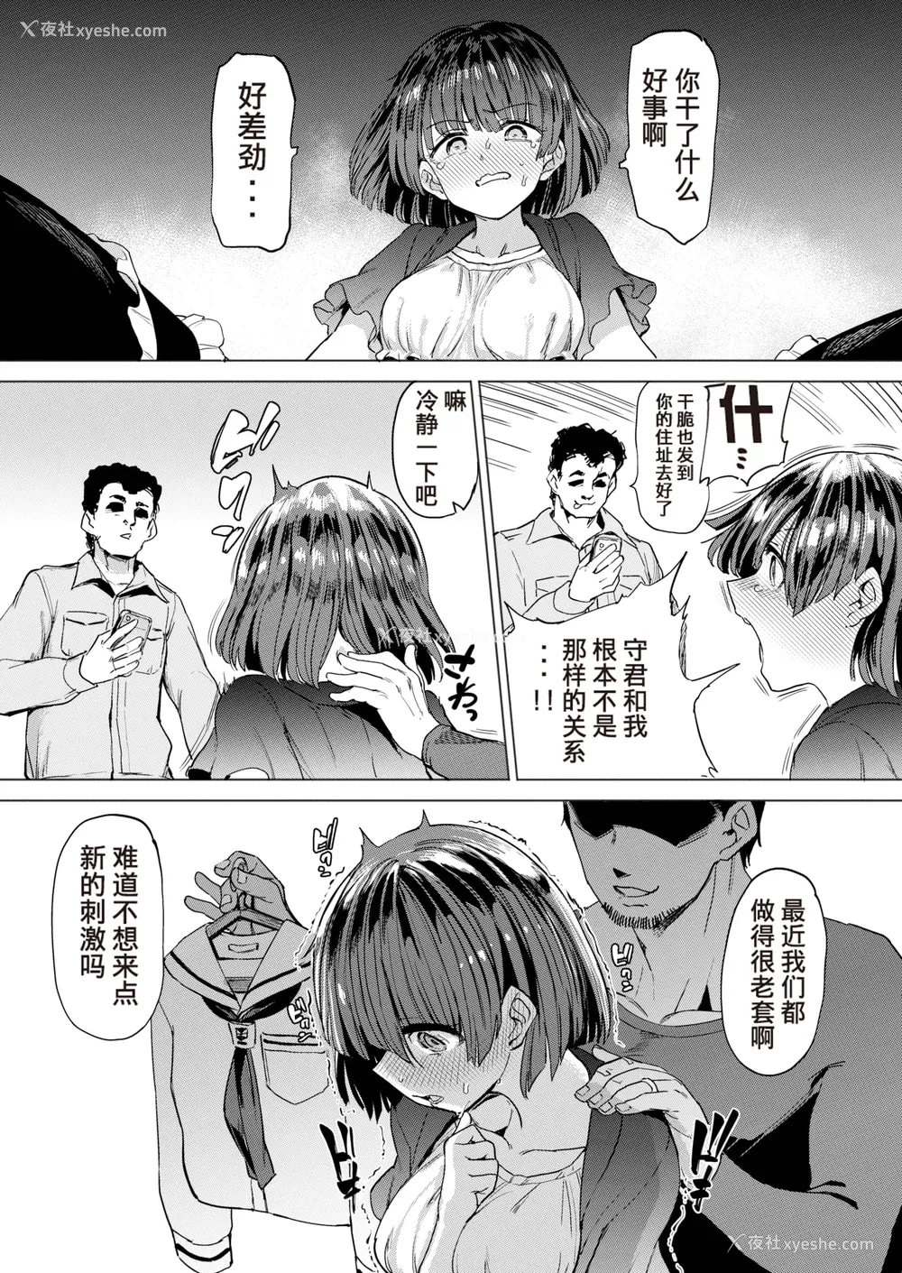 64P - [あおむし] Pet Girl [中文] [无修正] [DL版]