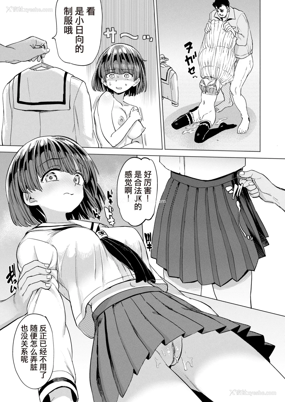 65P - [あおむし] Pet Girl [中文] [无修正] [DL版]