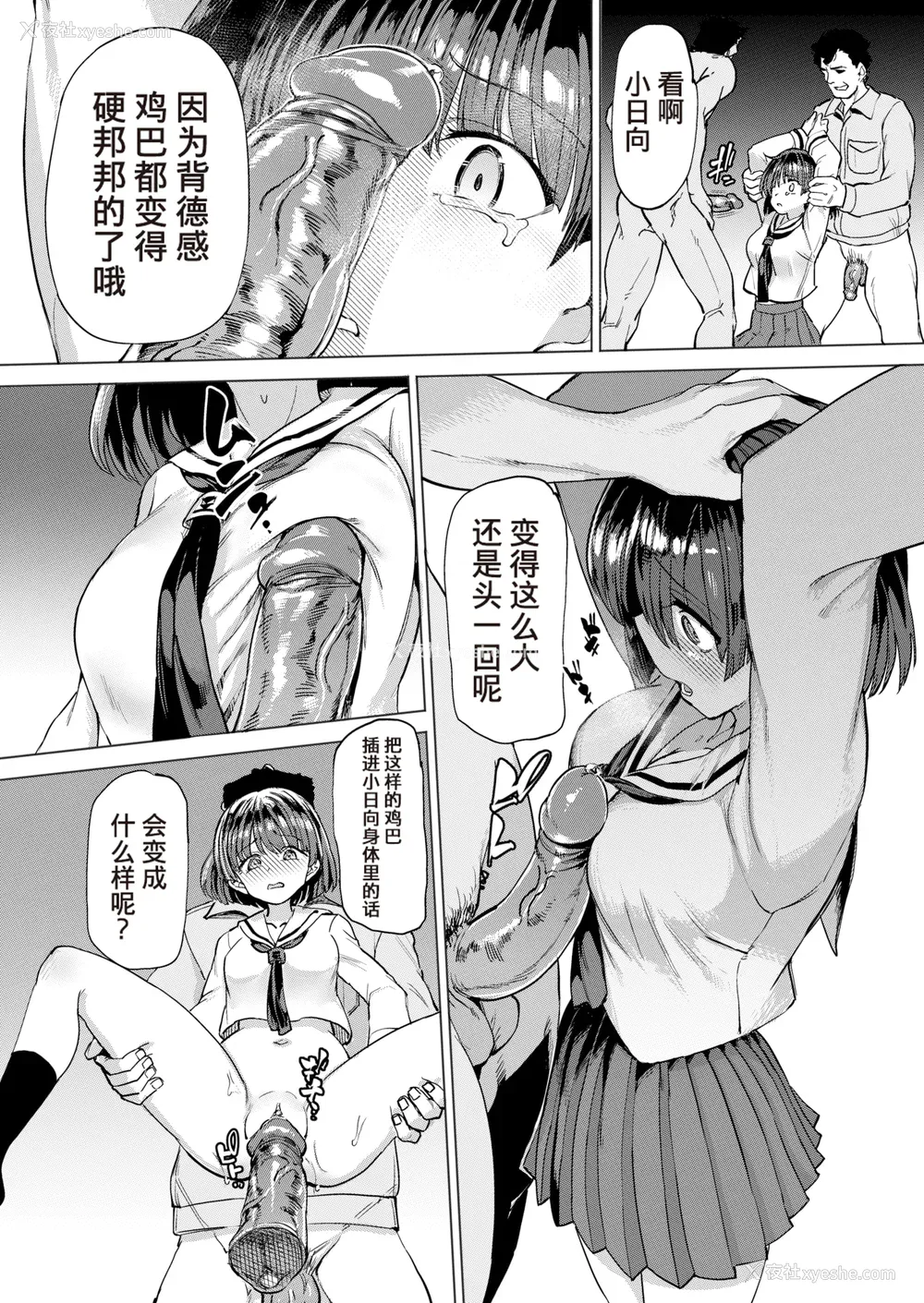 66P - [あおむし] Pet Girl [中文] [无修正] [DL版]