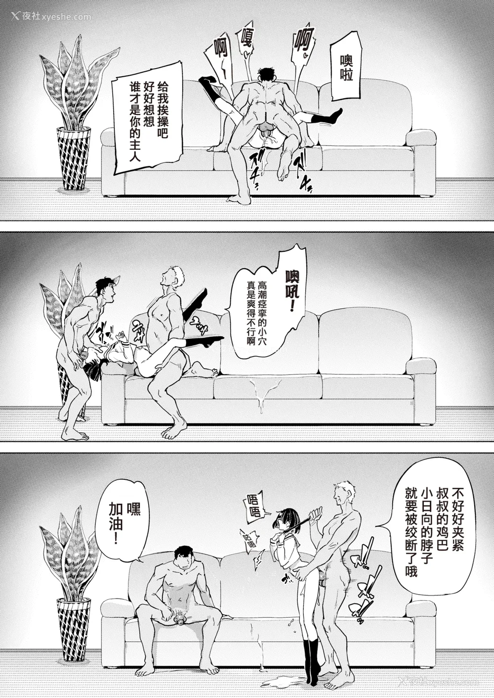 68P - [あおむし] Pet Girl [中文] [无修正] [DL版]