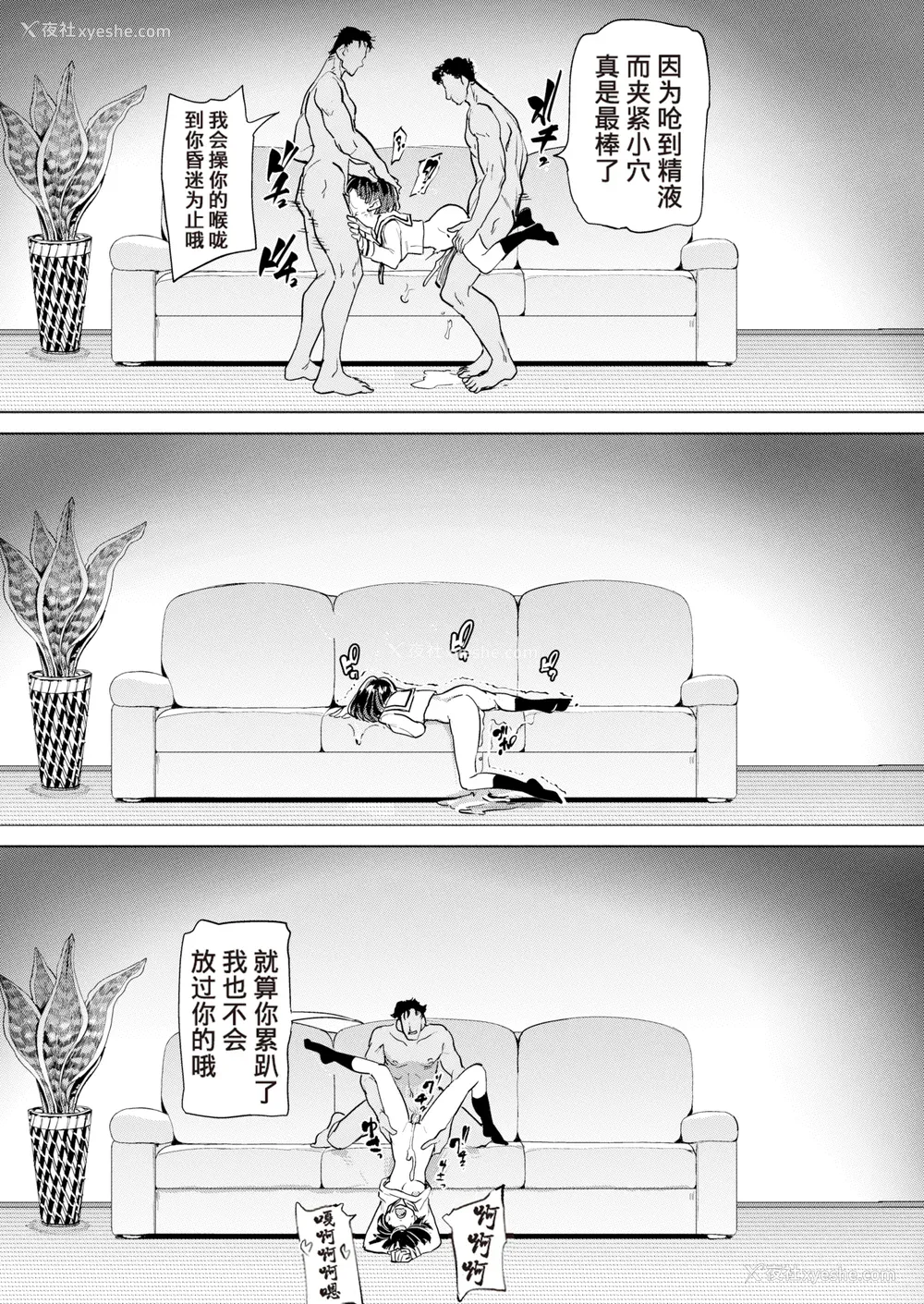 69P - [あおむし] Pet Girl [中文] [无修正] [DL版]