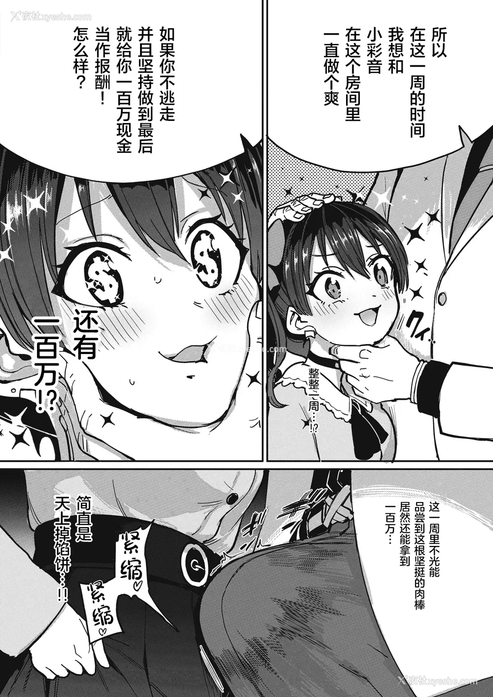 6P - [あおむし] Pet Girl [中文] [无修正] [DL版]