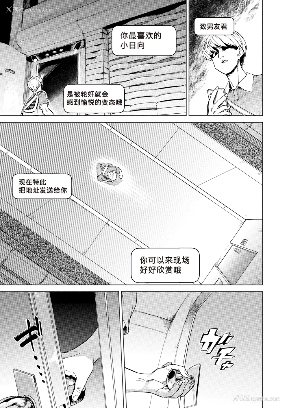 73P - [あおむし] Pet Girl [中文] [无修正] [DL版]