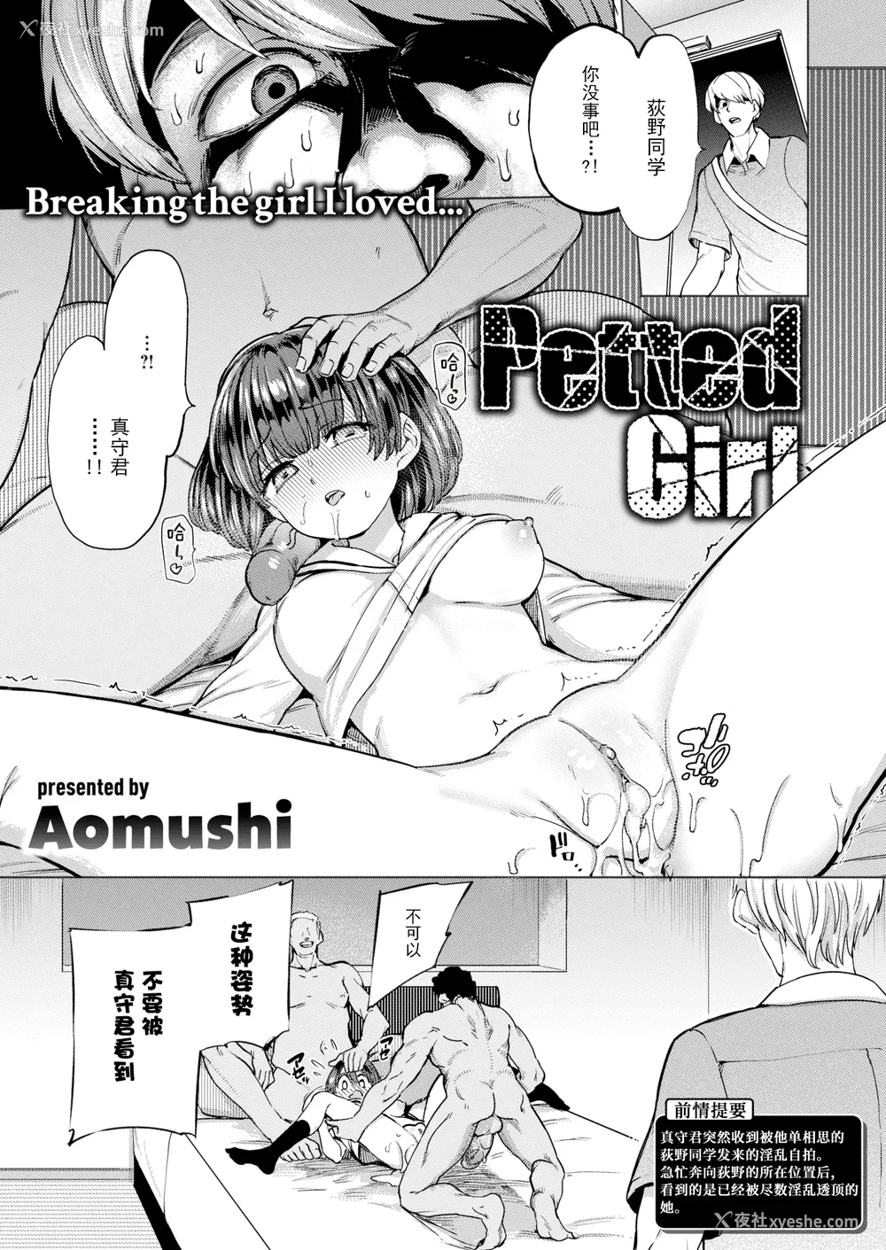 75P - [あおむし] Pet Girl [中文] [无修正] [DL版]