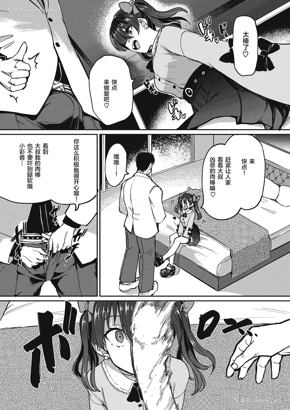 7P - [あおむし] Pet Girl [中文] [无修正] [DL版]