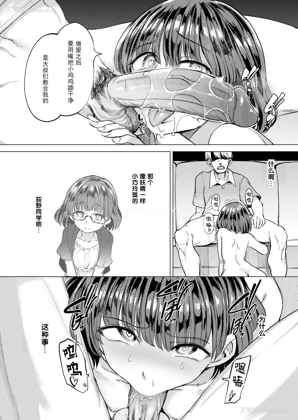 88P - [あおむし] Pet Girl [中文] [无修正] [DL版]