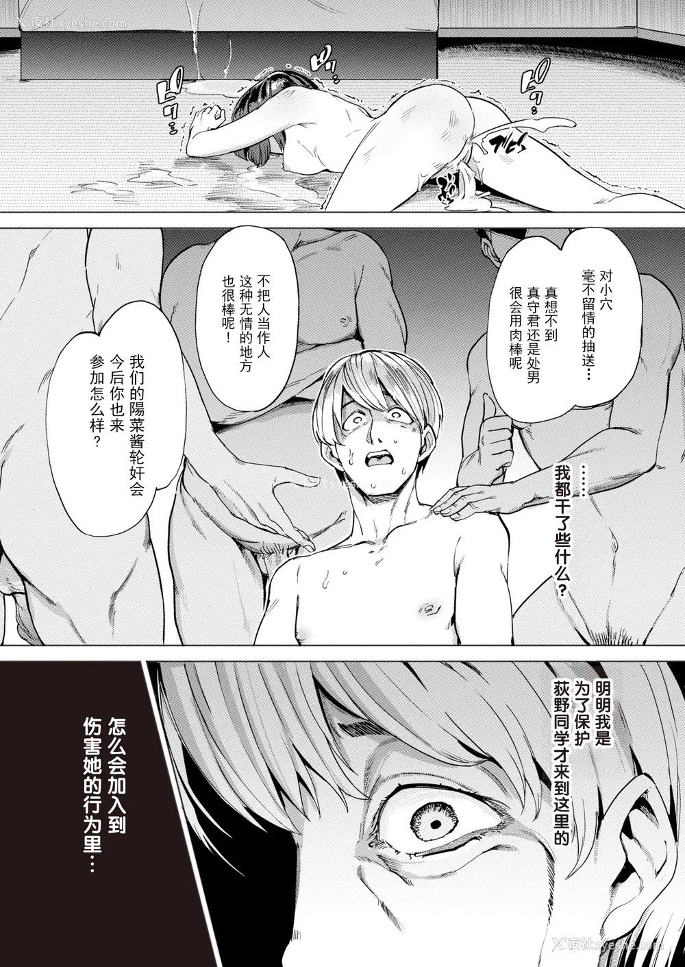 93P - [あおむし] Pet Girl [中文] [无修正] [DL版]