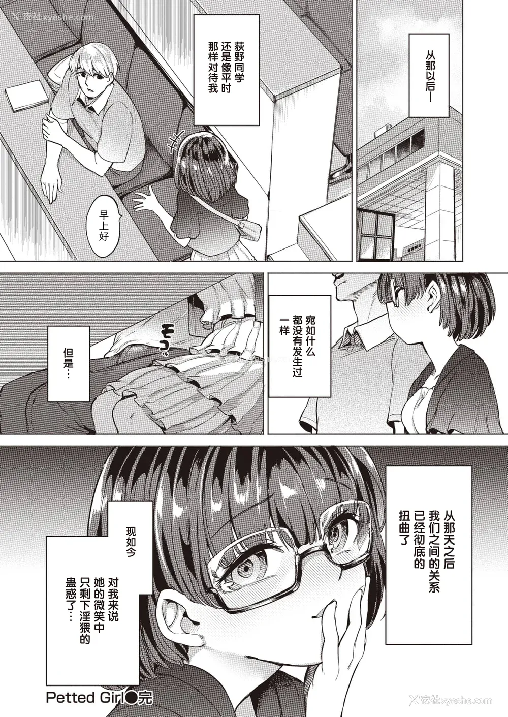 94P - [あおむし] Pet Girl [中文] [无修正] [DL版]