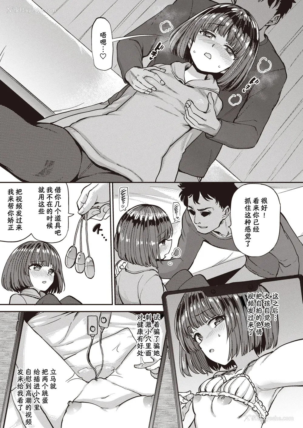 97P - [あおむし] Pet Girl [中文] [无修正] [DL版]